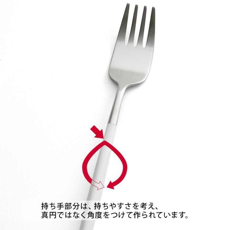 クチポール（Cutipol） ナウ/NAU ディナーフォーク ホワイト