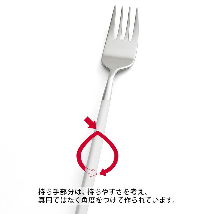 クチポール（Cutipol） ナウ/NAU デザートフォーク ホワイト