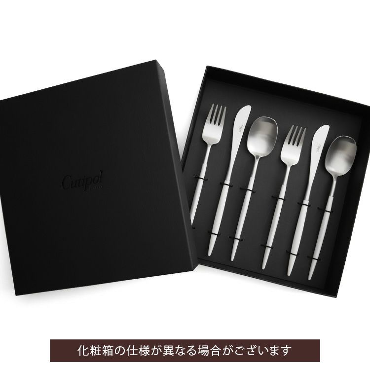 クチポール（Cutipol） ナウ/NAU ディナー6点セット 化粧箱付 ホワイト