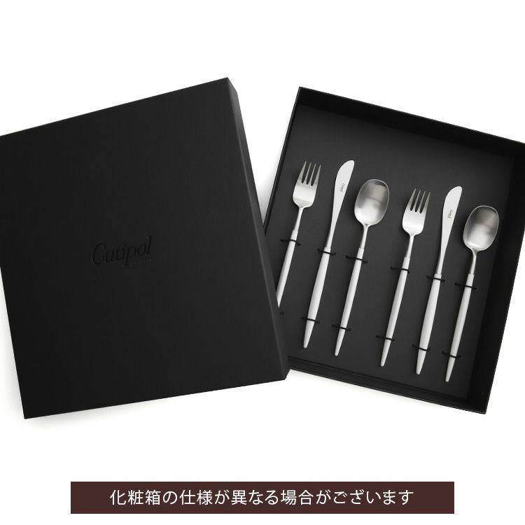 クチポール（Cutipol） ナウ/NAU デザート6点セット 化粧箱付 ホワイト