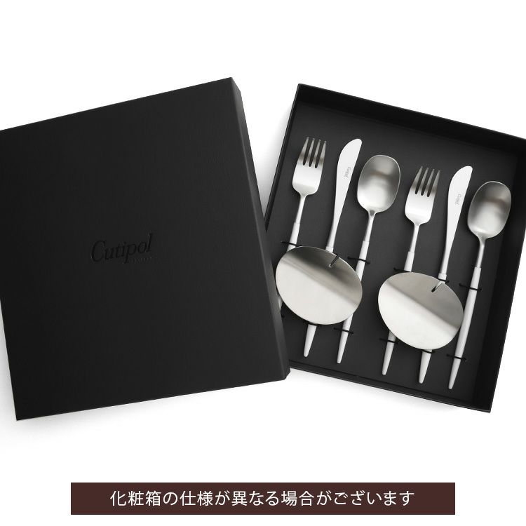 クチポール（Cutipol） ナウ/NAU ディナー8点セット 化粧箱付 ホワイト