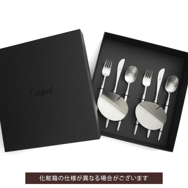 クチポール（Cutipol） ナウ/NAU デザート8点セット 化粧箱付 ホワイト