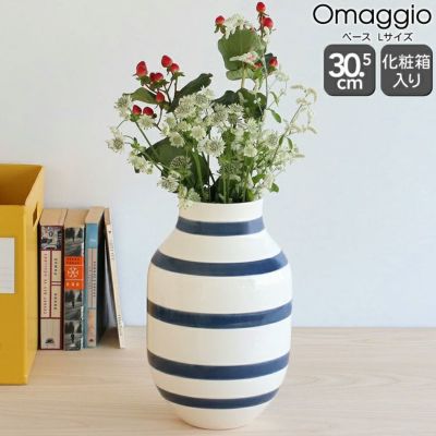 ケーラー（Kahler） オマジオ/Omaggio ベース Lサイズ スチールブルー