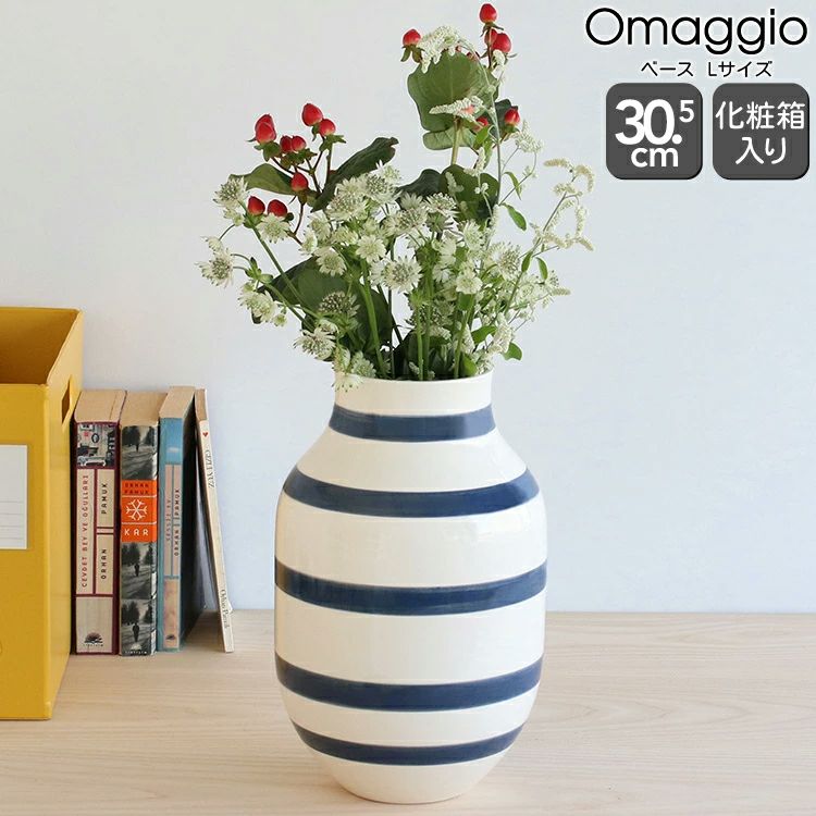 ケーラー（Kahler） オマジオ/Omaggio ベース Lサイズ スチールブルー