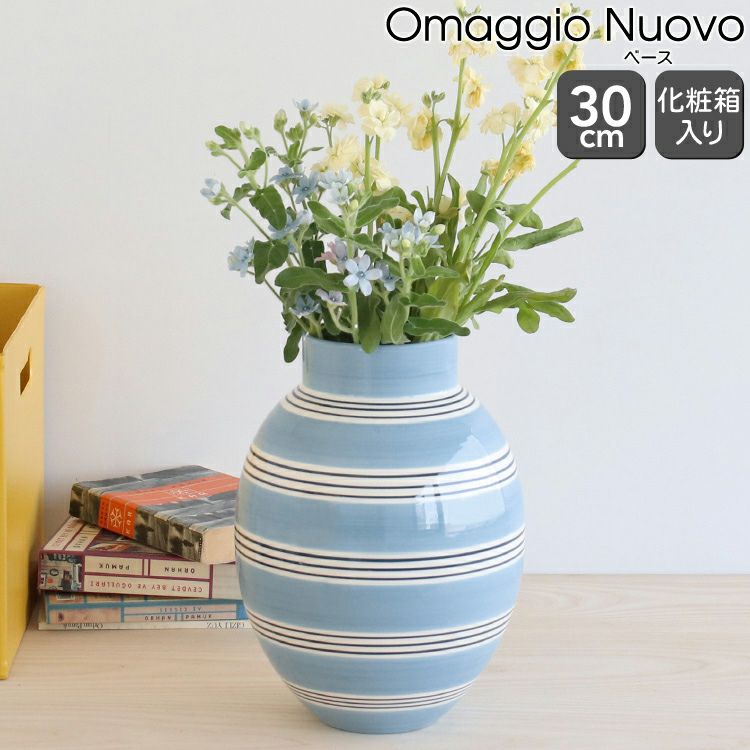 ケーラー（Kahler） オマジオ ヌォーヴォ/Omaggio Nuovo ベース 300mm ピーコックブルー