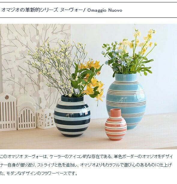 ケーラー（Kahler） オマジオ ヌォーヴォ/Omaggio Nuovo ベース 300mm ピーコックブルー