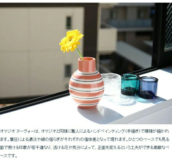 ケーラー（Kahler） オマジオ ヌォーヴォ/Omaggio Nuovo ベース 300mm ピーコックブルー