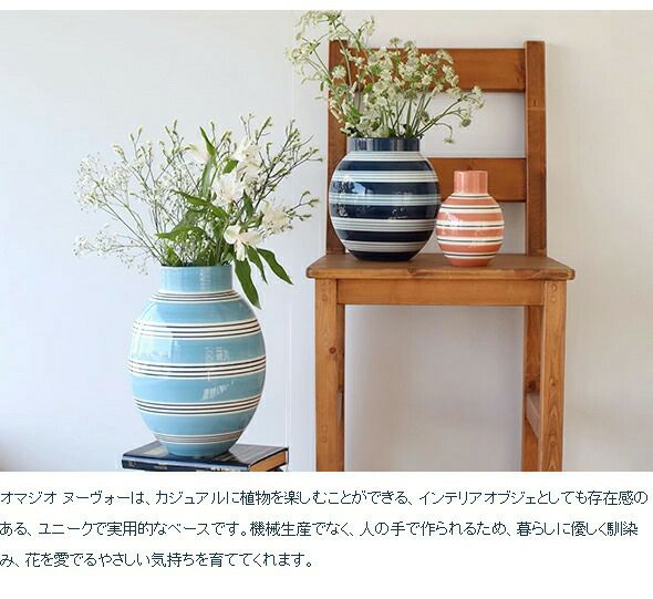 ケーラー（Kahler） オマジオ ヌォーヴォ/Omaggio Nuovo ベース 300mm ピーコックブルー