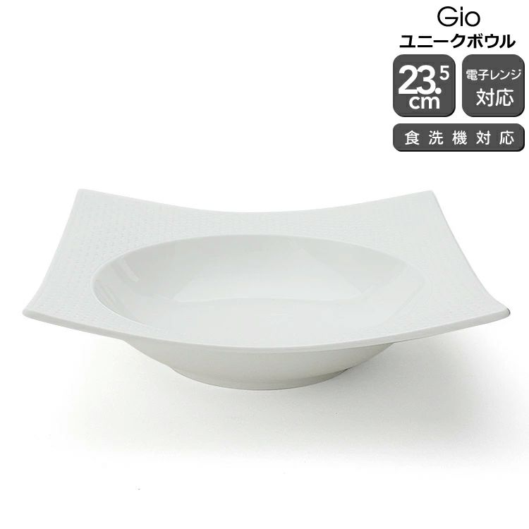 ウェッジウッド（WEDGWOOD） ジオ/Gio ユニークボウル 11ｃｍ ホワイト