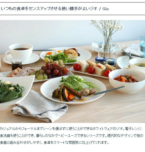 ウェッジウッド（WEDGWOOD） ジオ/Gio ユニークボウル 11ｃｍ ホワイト