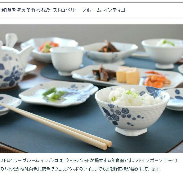 ウェッジウッド（WEDGWOOD） ストロベリーブルームインディゴ ソイディッシュ 5枚セット 9cm ホワイト