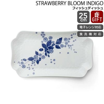 ウェッジウッド（WEDGWOOD） ストロベリーブルームインディゴ フィッシュディッシュ 25.5cm ホワイト
