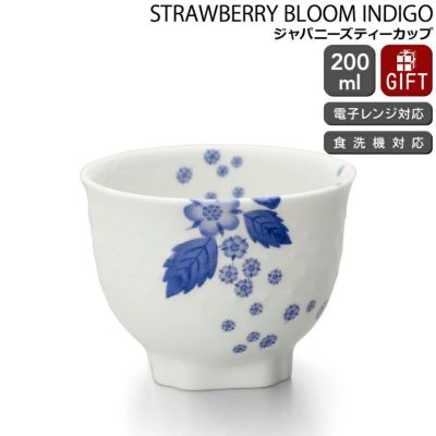 ウェッジウッド（WEDGWOOD） ストロベリーブルームインディゴ ジャパニーズティーカップ 200ml ホワイト