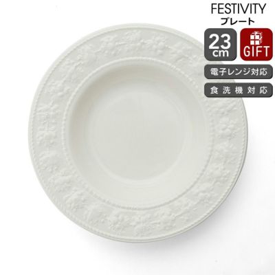 ウェッジウッド（WEDGWOOD） フェスティビティ/FESTIVITY スーププレート 23cm アイボリー
