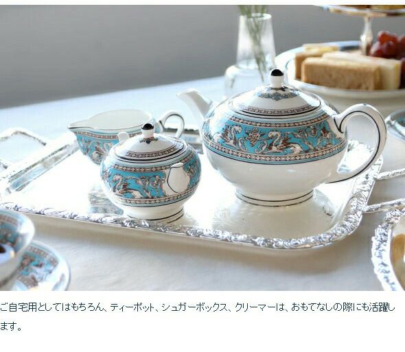 ウェッジウッド（WEDGWOOD） フロレンティーン/Florentine ティー&コーヒー(兼用)カップ&ソーサー リー