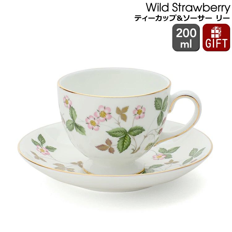 ウェッジウッド（WEDGWOOD） ワイルドストロベリー/Wild Strawberry ティー&コーヒーカップ&ソーサー