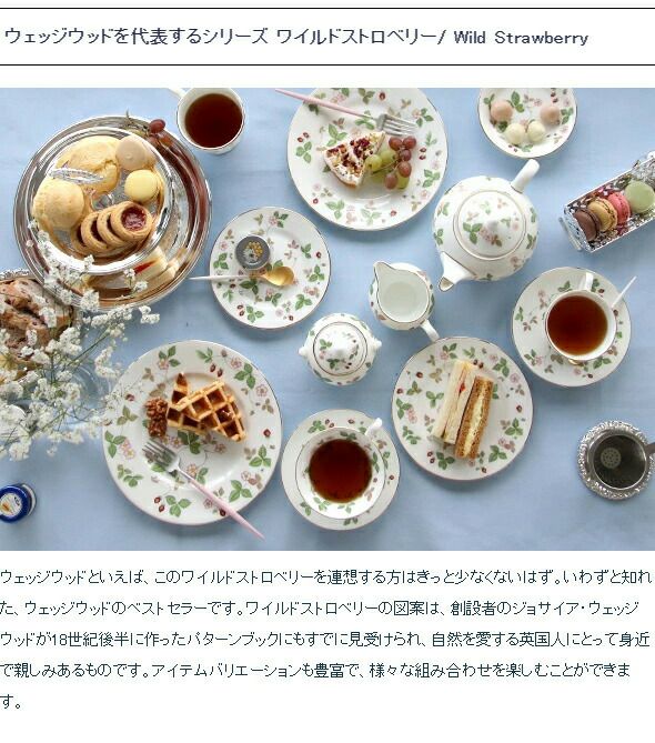 ウェッジウッド（WEDGWOOD） ワイルドストロベリー/Wild Strawberry ティー&コーヒーカップ&ソーサー