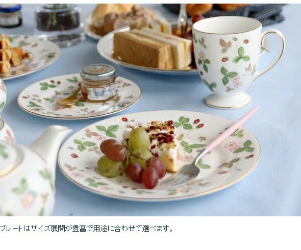 ウェッジウッド（WEDGWOOD） ワイルドストロベリー/Wild Strawberry ティー&コーヒーカップ&ソーサー