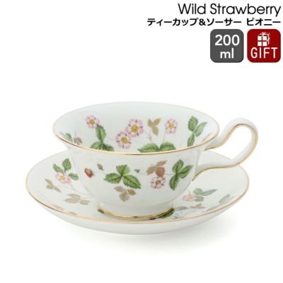 ウェッジウッド（WEDGWOOD） ワイルドストロベリー/Wild Strawberry ティーカップ&ソーサー ピオニー