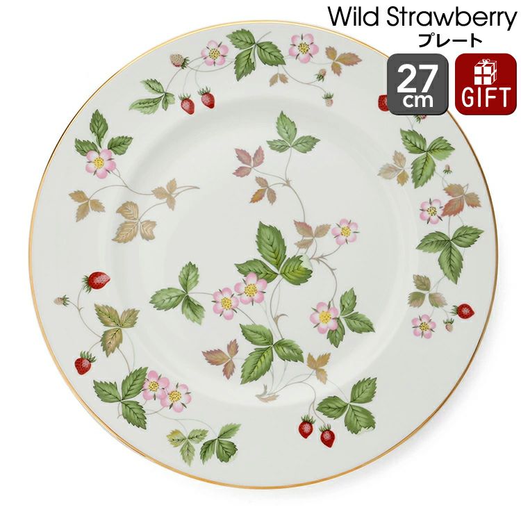 ウェッジウッド（WEDGWOOD） ワイルドストロベリー/Wild Strawberry プレート 27cm