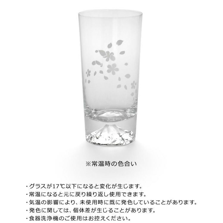 丸モ高木陶器 冷感 タンブラー クリア