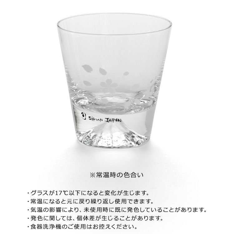 丸モ高木陶器 冷感 ロックグラス クリア