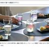 丸モ高木陶器 冷感 ロックグラス クリア