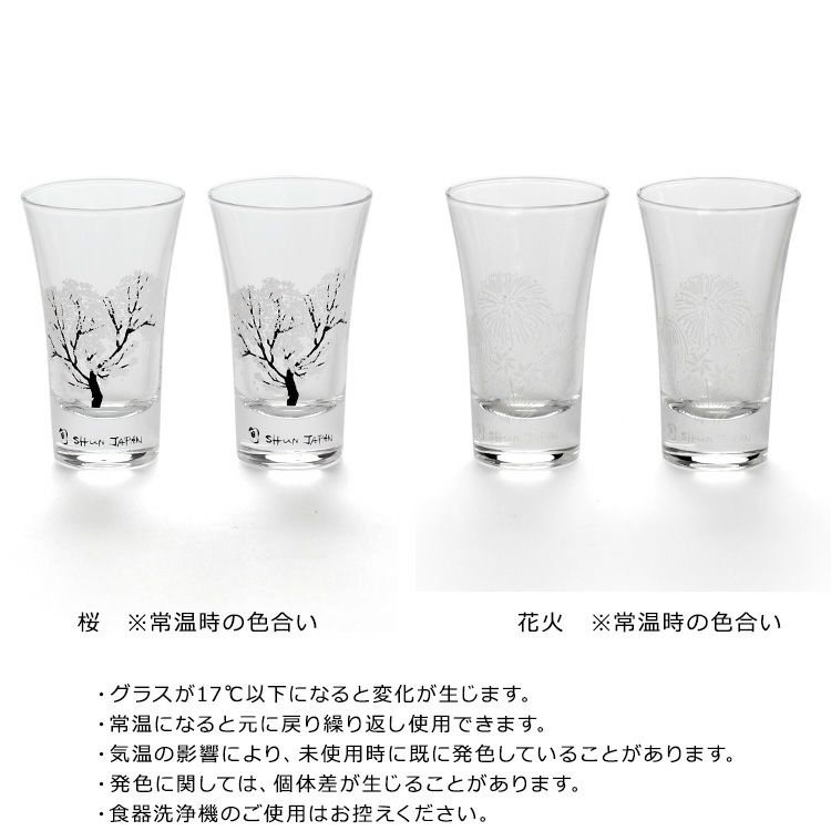 丸モ高木陶器 冷感 グラス天開 ペア