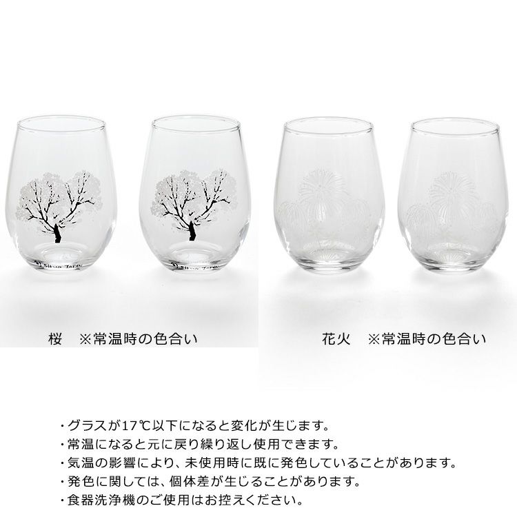 丸モ高木陶器 冷感 フリーグラス ペア