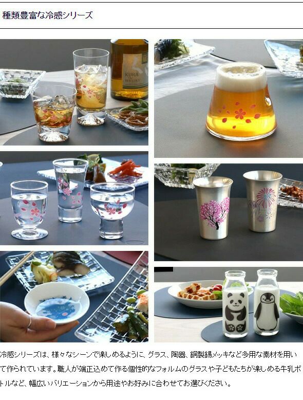 丸モ高木陶器 冷感 フリーグラス ペア