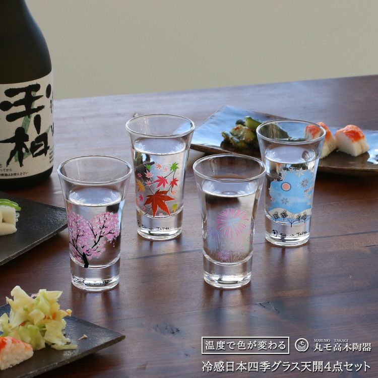 丸モ高木陶器 冷感 グラス天開 4点セット クリア