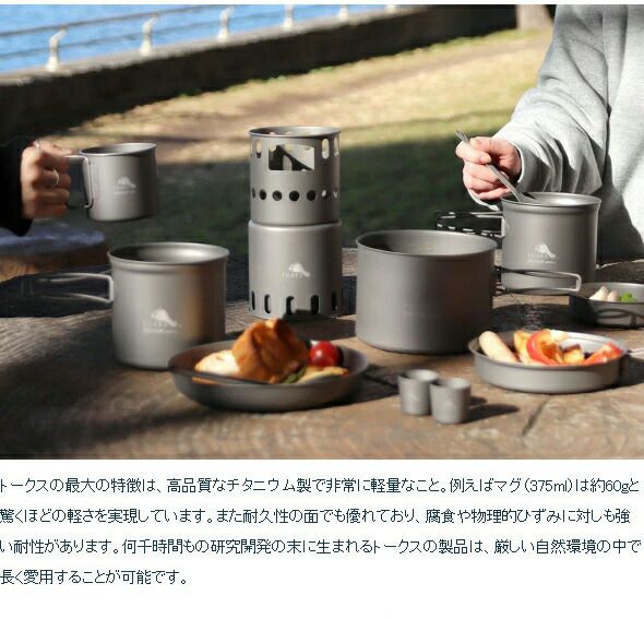 トークス（TOAKS） ウルトラライトスポーク