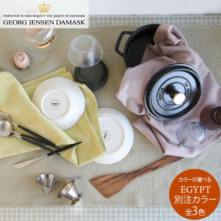 GEORGJENSEN テーブルクロス 新品❣️ - テーブル用品