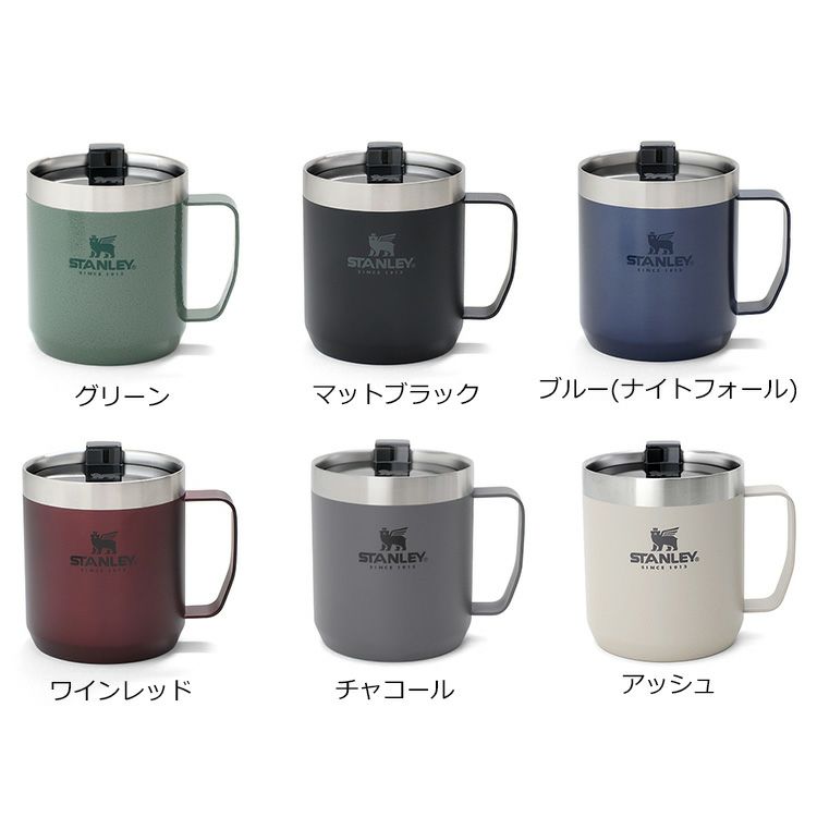 スタンレー（Stanley） クラシック/Classic  真空マグカップ 350ｍｌ