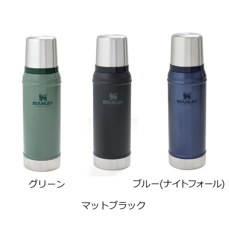 スタンレー（Stanley） クラシック/Classic  真空ボトル 0.75L