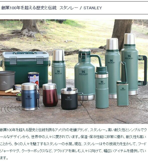 スタンレー（Stanley） アドベンチャー/Adventure ベースキャンプクックセット