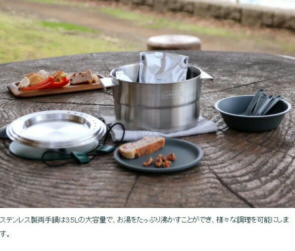 スタンレー（Stanley） アドベンチャー/Adventure ベースキャンプクックセット