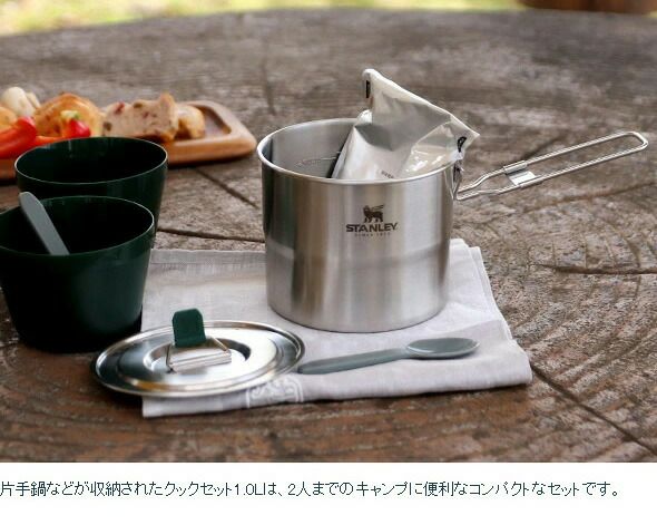 スタンレー（Stanley） アドベンチャー/Adventure ベースキャンプクックセット