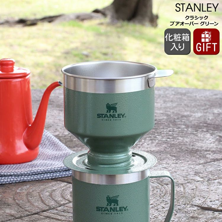 スタンレー（Stanley） クラシック/Classic  プアオーバー グリーン