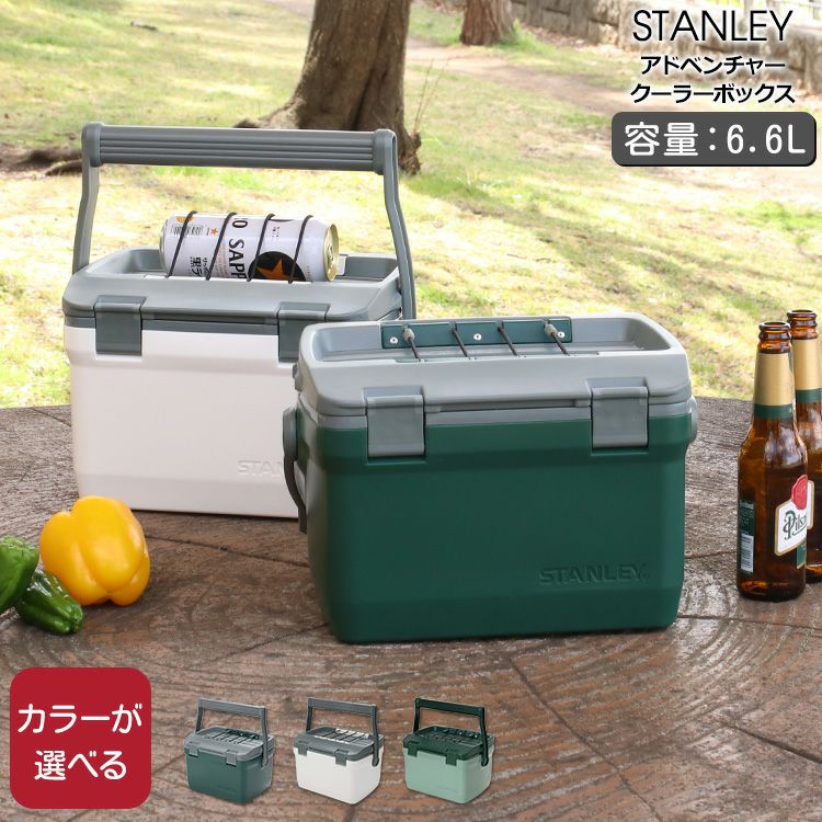 スタンレー（Stanley） アドベンチャー/Adventure クーラーボックス 6.6L