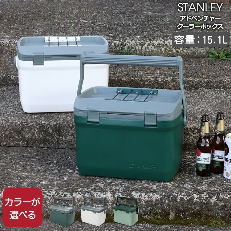 スタンレー（Stanley） アドベンチャー/Adventure クーラーボックス 15.1L (他の商品との同梱不可)