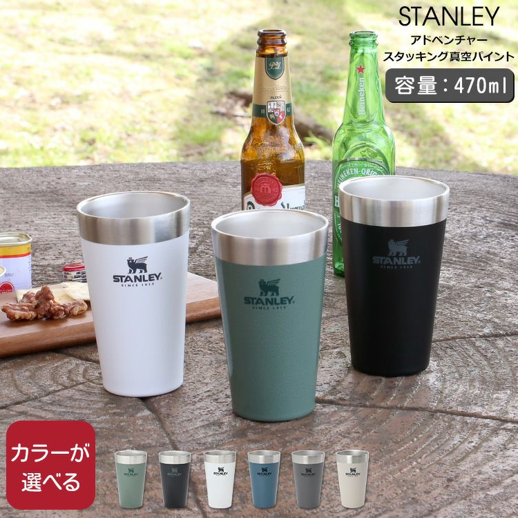 スタンレー（Stanley） アドベンチャー/Adventure パイントグラス 0.47L