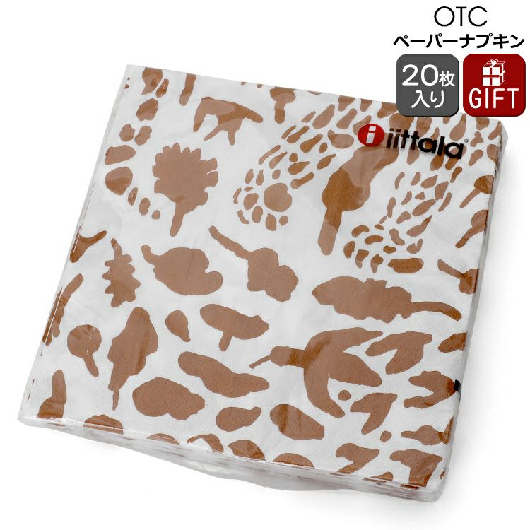 イッタラ（iittala） キュリアス マインド オブ オイバ トイッカ/OTC ペーパーナプキン ブラウン