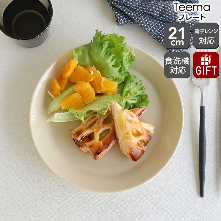イッタラ（iittala） ティーマ/Teema プレート 21cm リネン