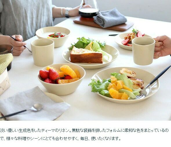 イッタラ（iittala） ティーマ/Teema プレート 21cm リネン