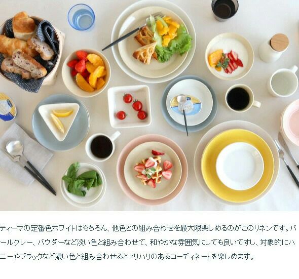 イッタラ（iittala） ティーマ/Teema プレート 21cm リネン
