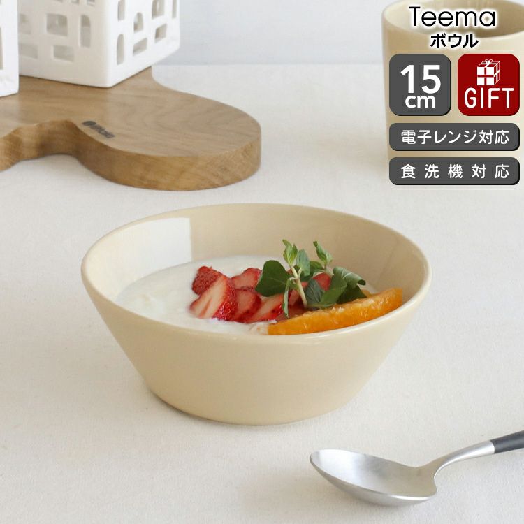 イッタラ（iittala） ティーマ/Teema ボウル 15cm リネン | ideale