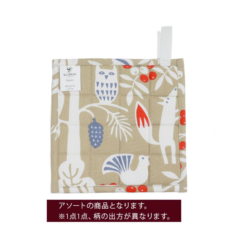クリッパン（KLIPPAN） ポットホルダー/Pot Holders ポットホルダー