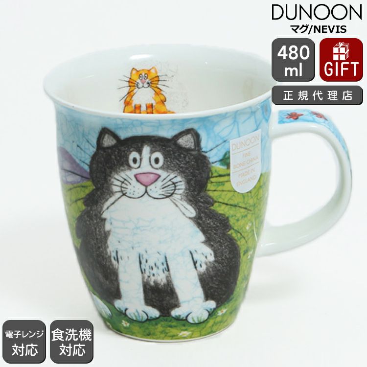 ダヌーン（Dunoon） NEVIS マグカップ おすまし白黒猫
