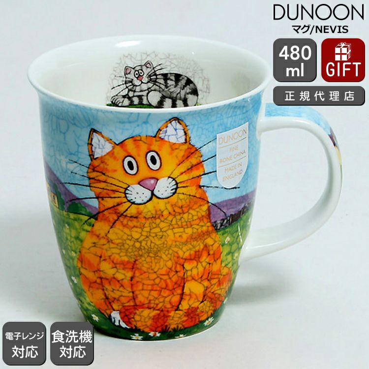 ダヌーン（Dunoon） NEVIS マグカップ おすましトラ猫
